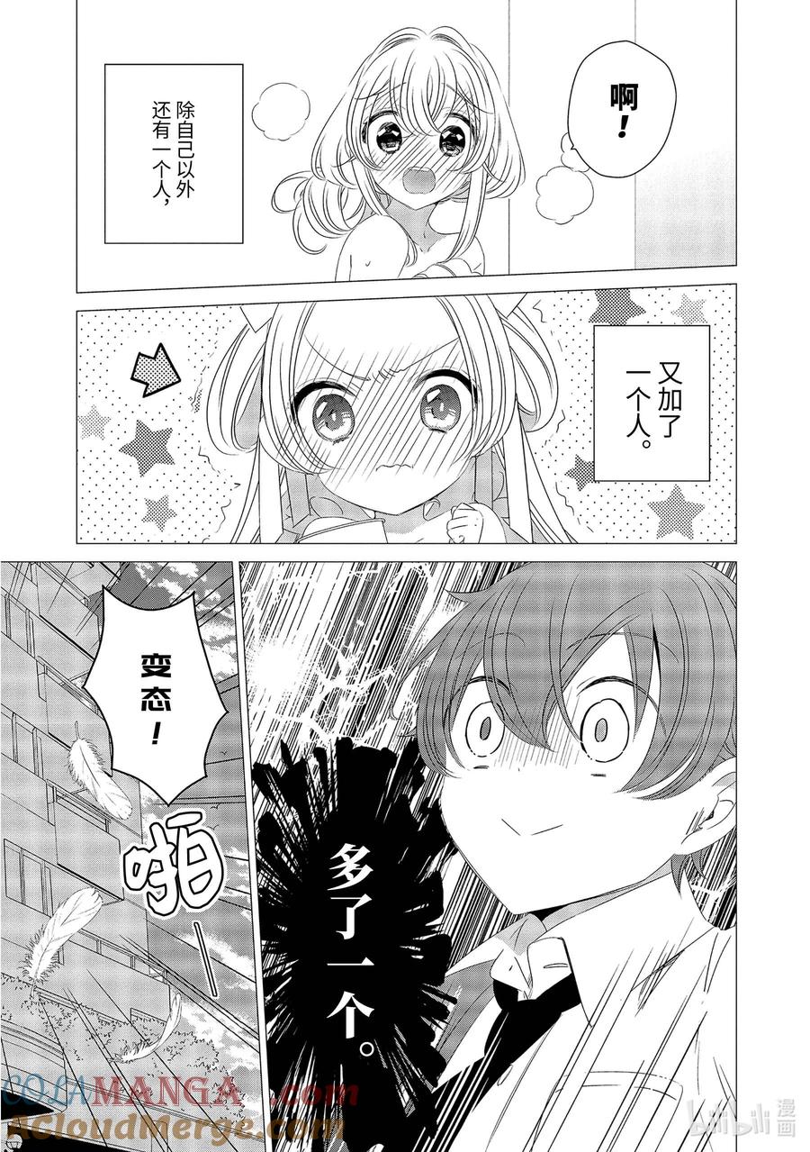 0808-单人房、日照一般、附天使-matoba,SE社（第2张）