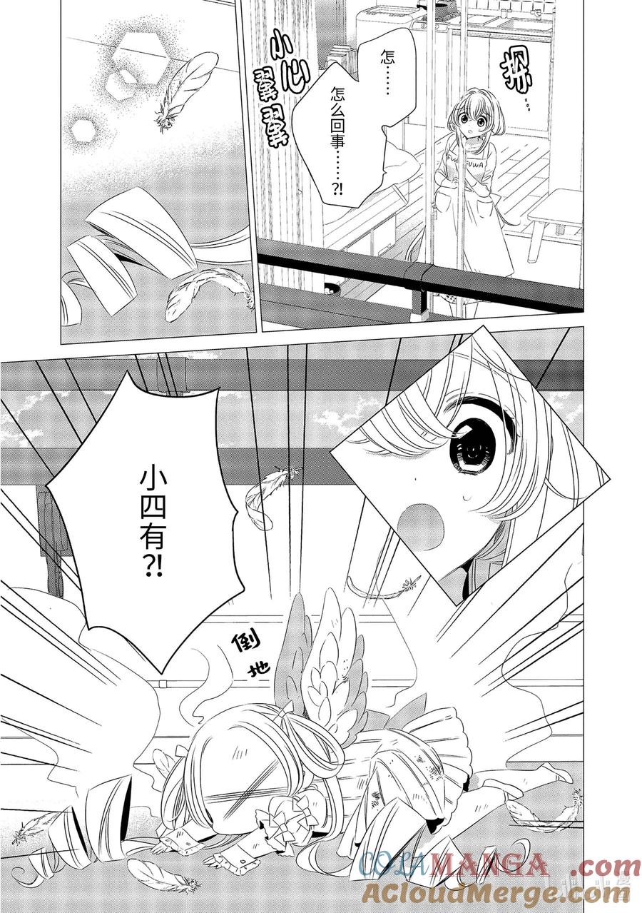 0808-单人房、日照一般、附天使-matoba,SE社（第4张）
