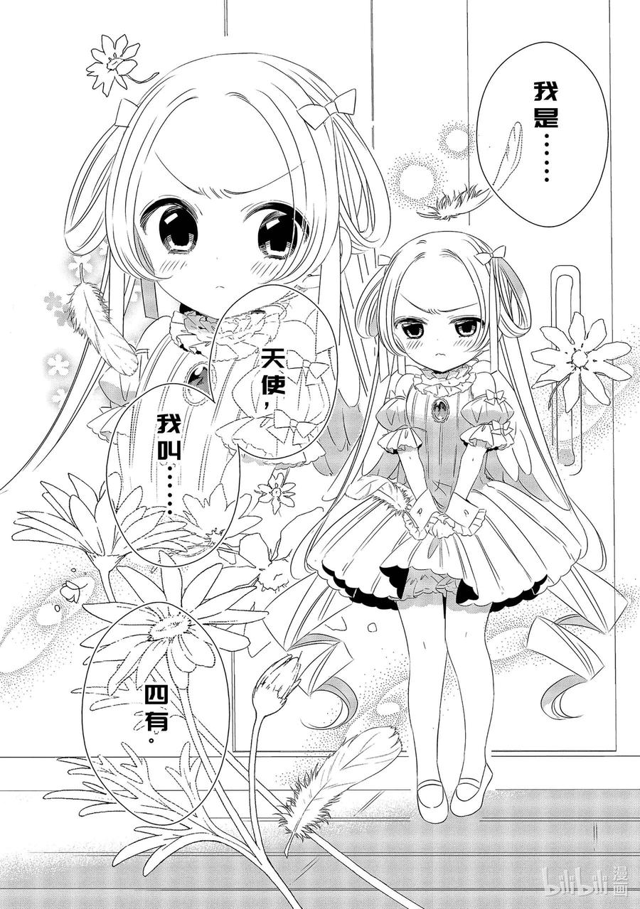 0808-单人房、日照一般、附天使-matoba,SE社（第7张）