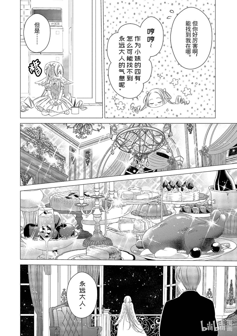 0808-单人房、日照一般、附天使-matoba,SE社（第11张）