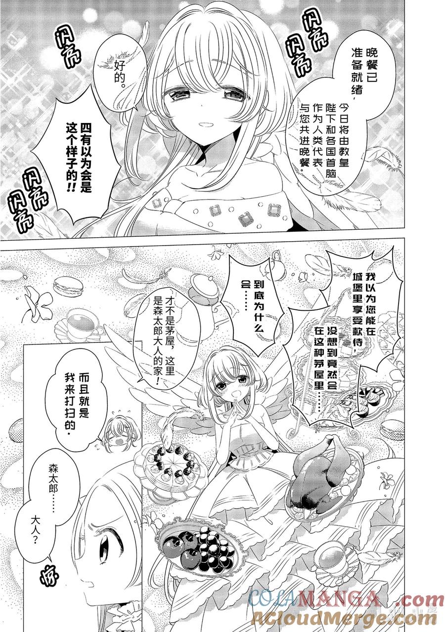 0808-单人房、日照一般、附天使-matoba,SE社（第12张）