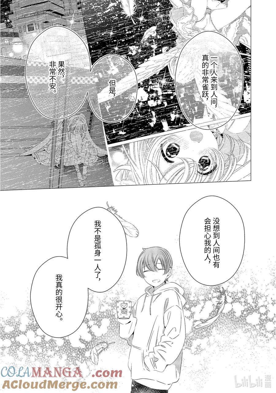 0909-单人房、日照一般、附天使-matoba,SE社（第10张）