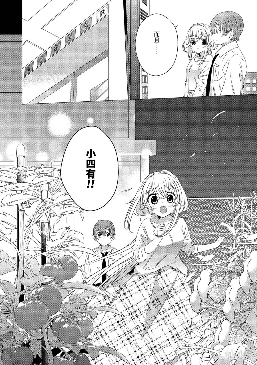 0909-单人房、日照一般、附天使-matoba,SE社（第15张）