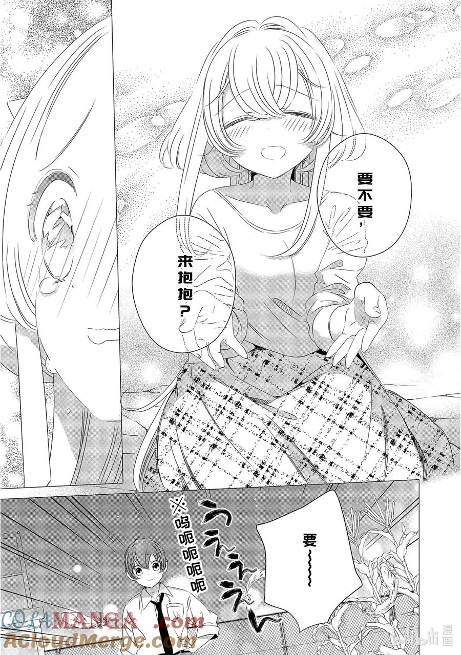 0909-单人房、日照一般、附天使-matoba,SE社（第18张）