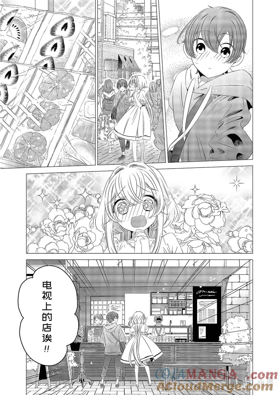 1010-单人房、日照一般、附天使-matoba,SE社（第12张）