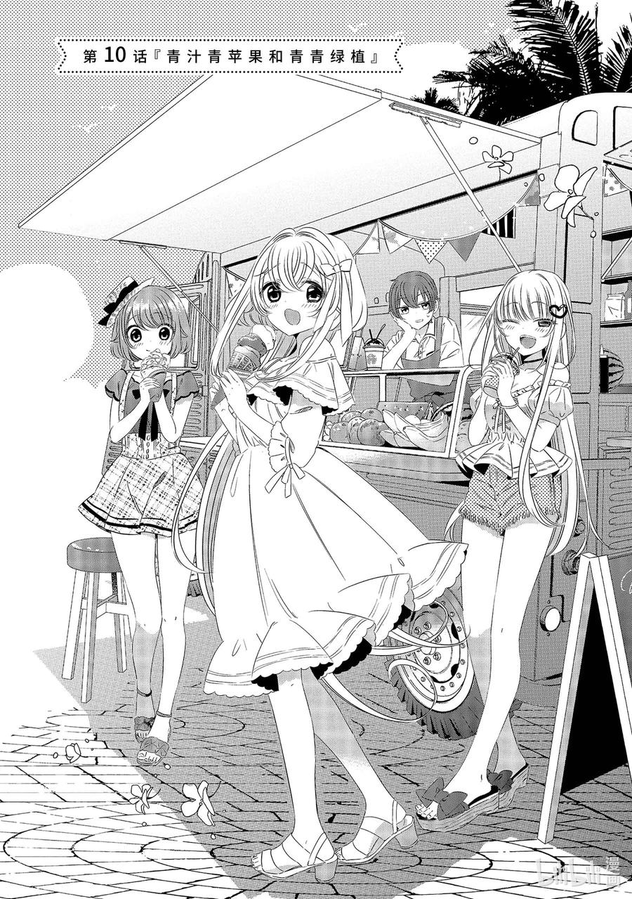 1010-单人房、日照一般、附天使-matoba,SE社（第1张）