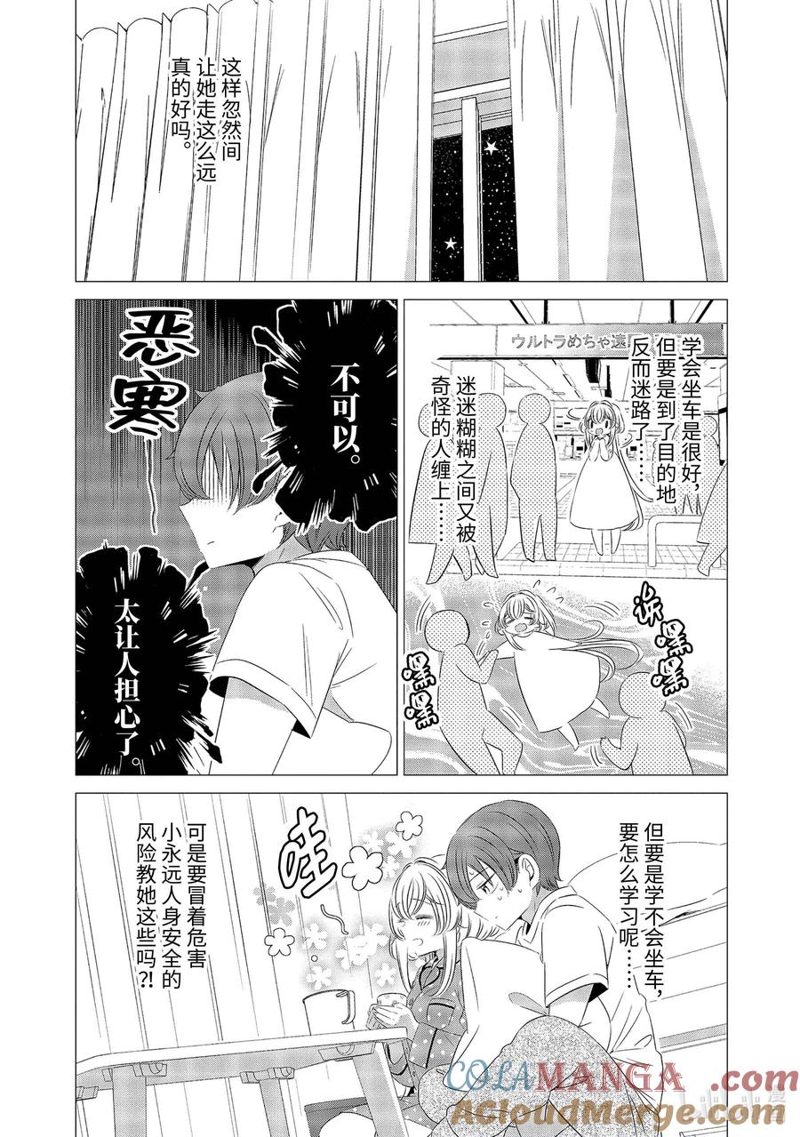 1010-单人房、日照一般、附天使-matoba,SE社（第4张）