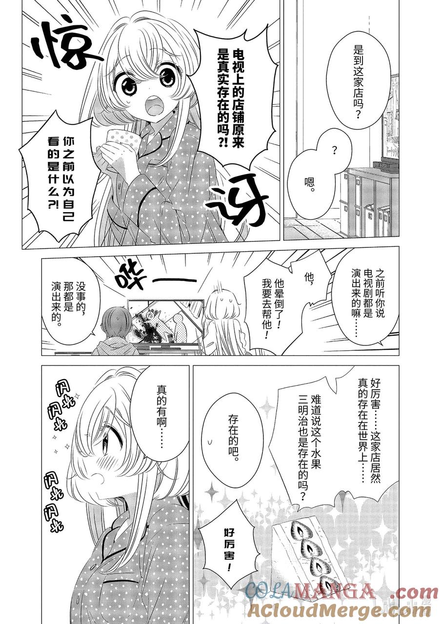 1010-单人房、日照一般、附天使-matoba,SE社（第6张）
