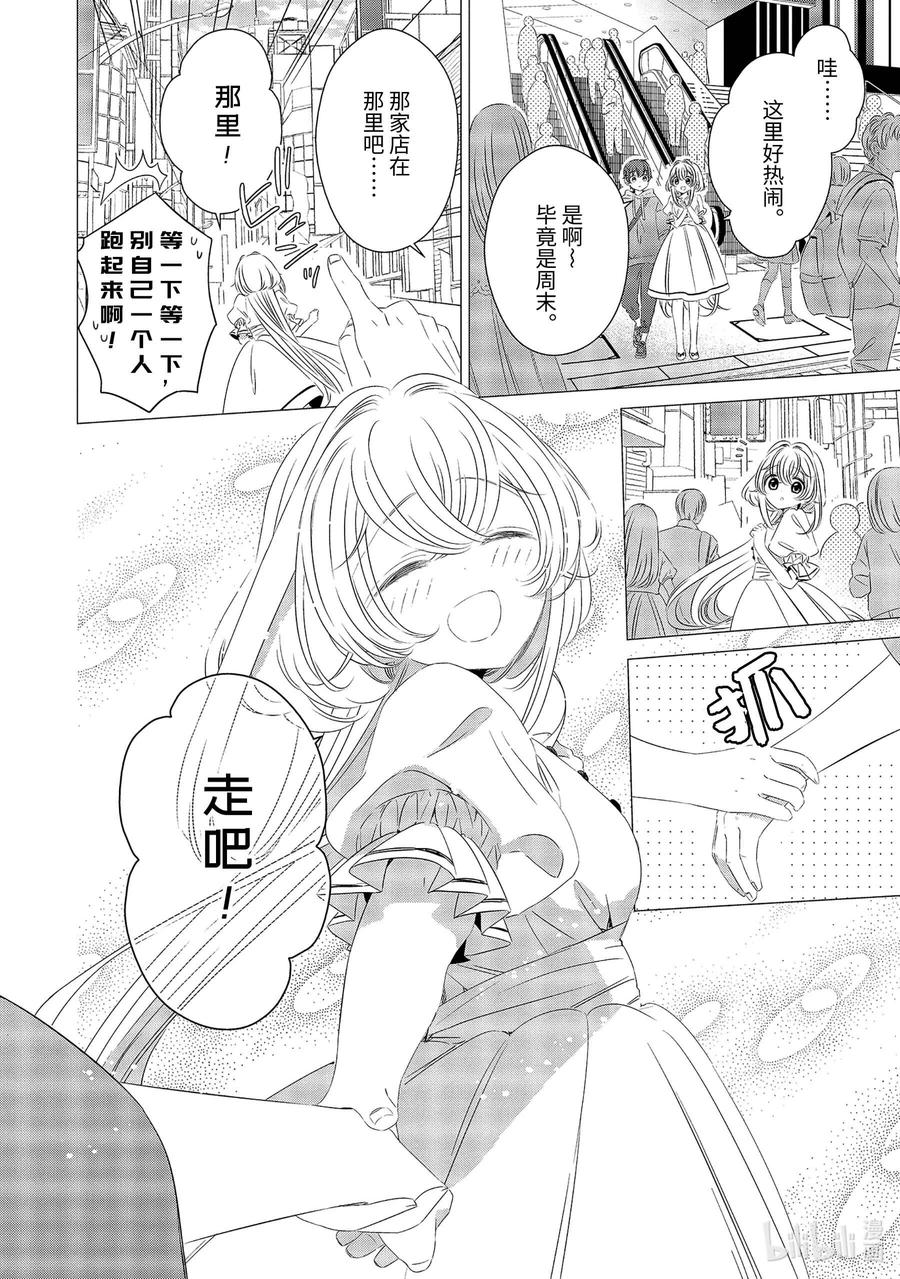 1010-单人房、日照一般、附天使-matoba,SE社（第11张）