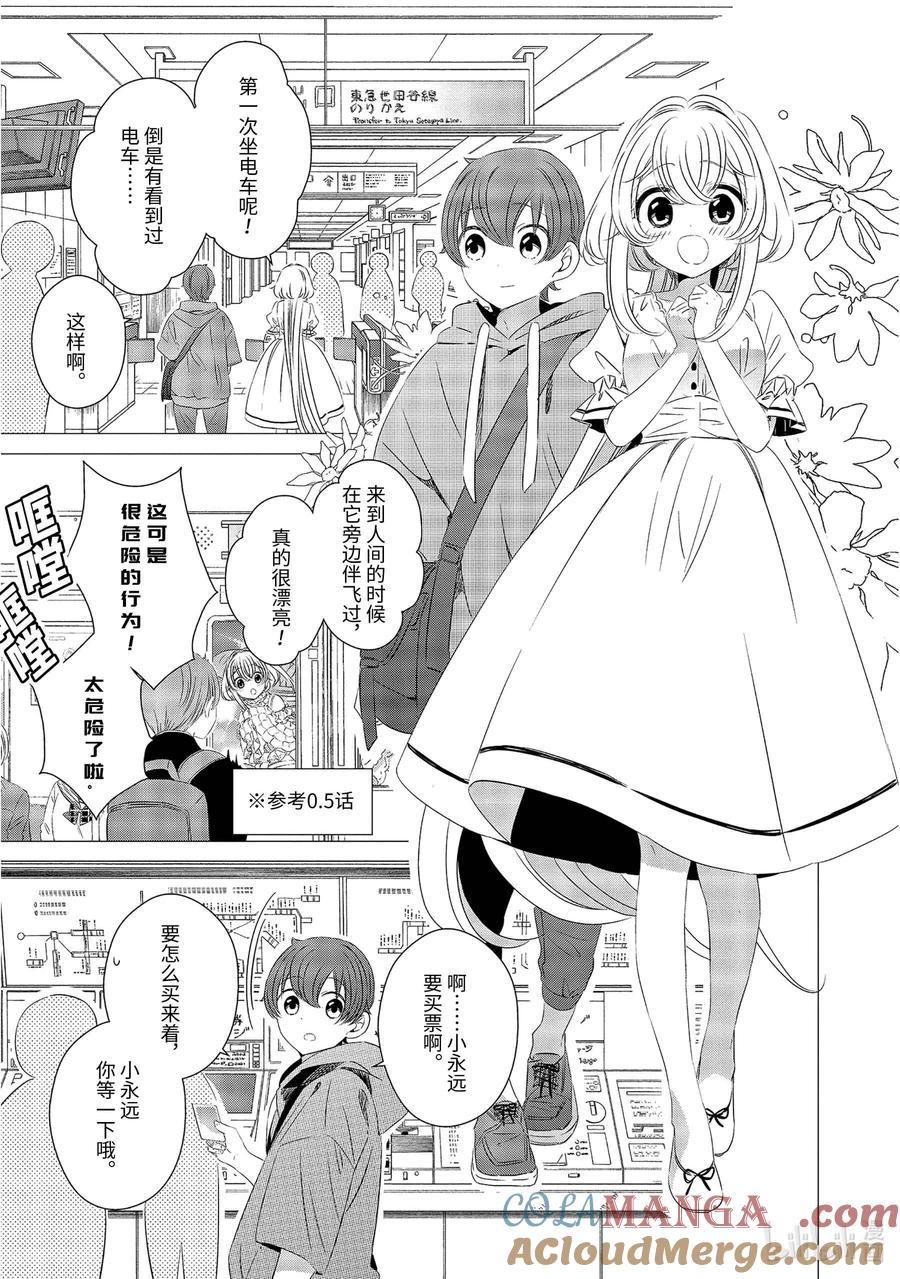 1010-单人房、日照一般、附天使-matoba,SE社（第8张）
