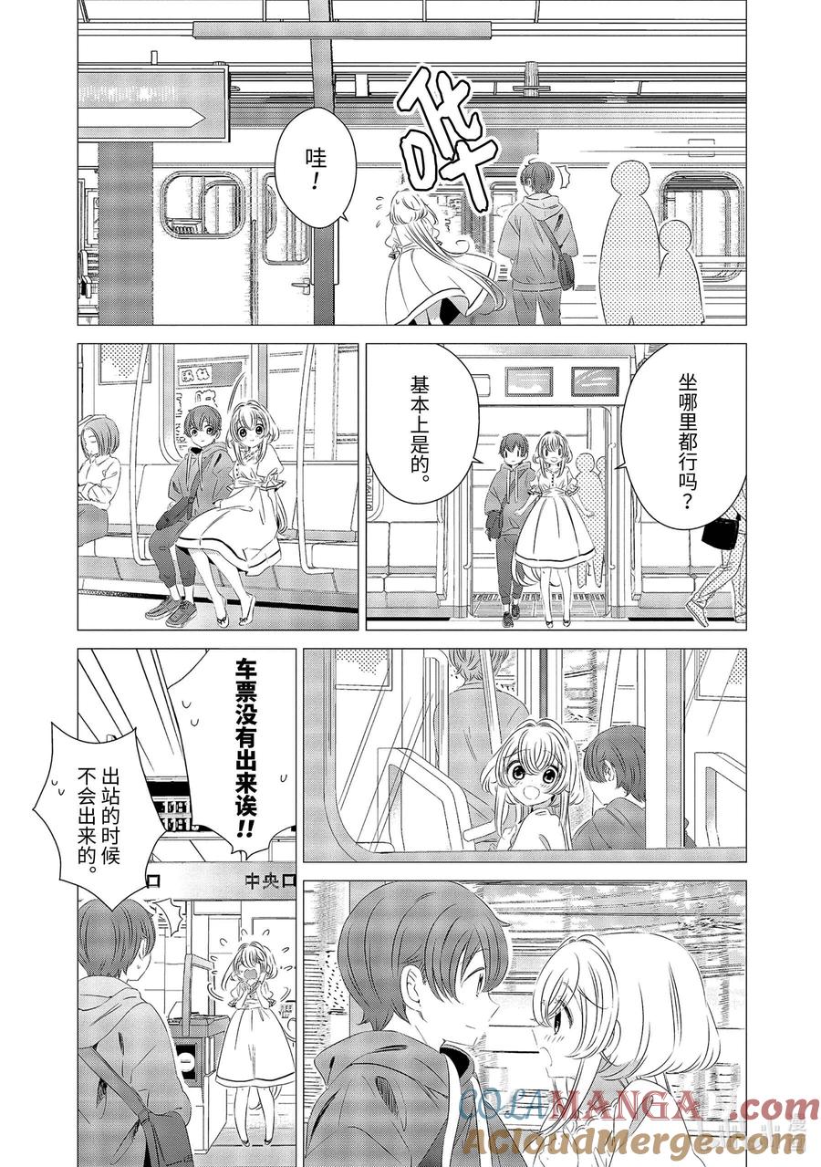1010-单人房、日照一般、附天使-matoba,SE社（第10张）