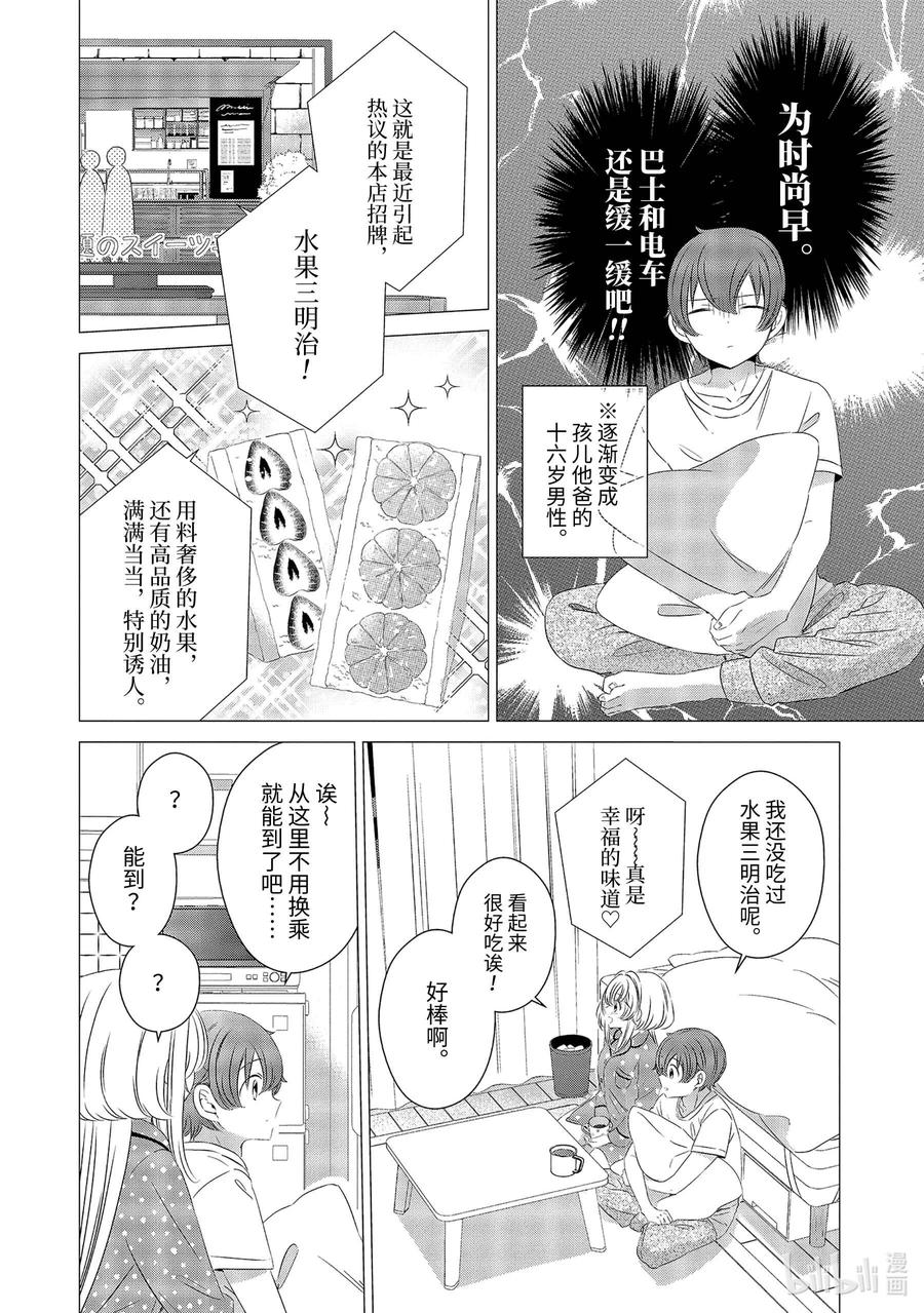 1010-单人房、日照一般、附天使-matoba,SE社（第5张）