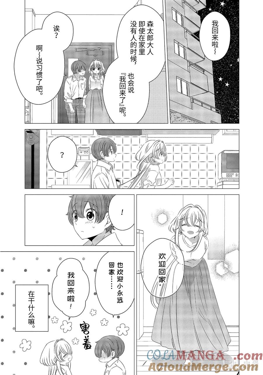 1010-单人房、日照一般、附天使-matoba,SE社（第2张）