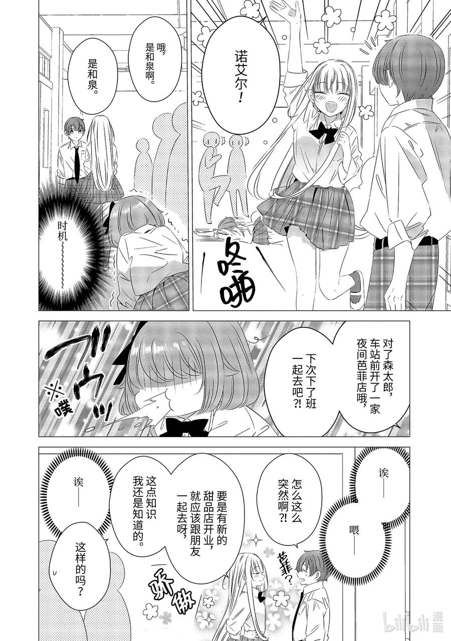 1111-单人房、日照一般、附天使-matoba,SE社（第15张）