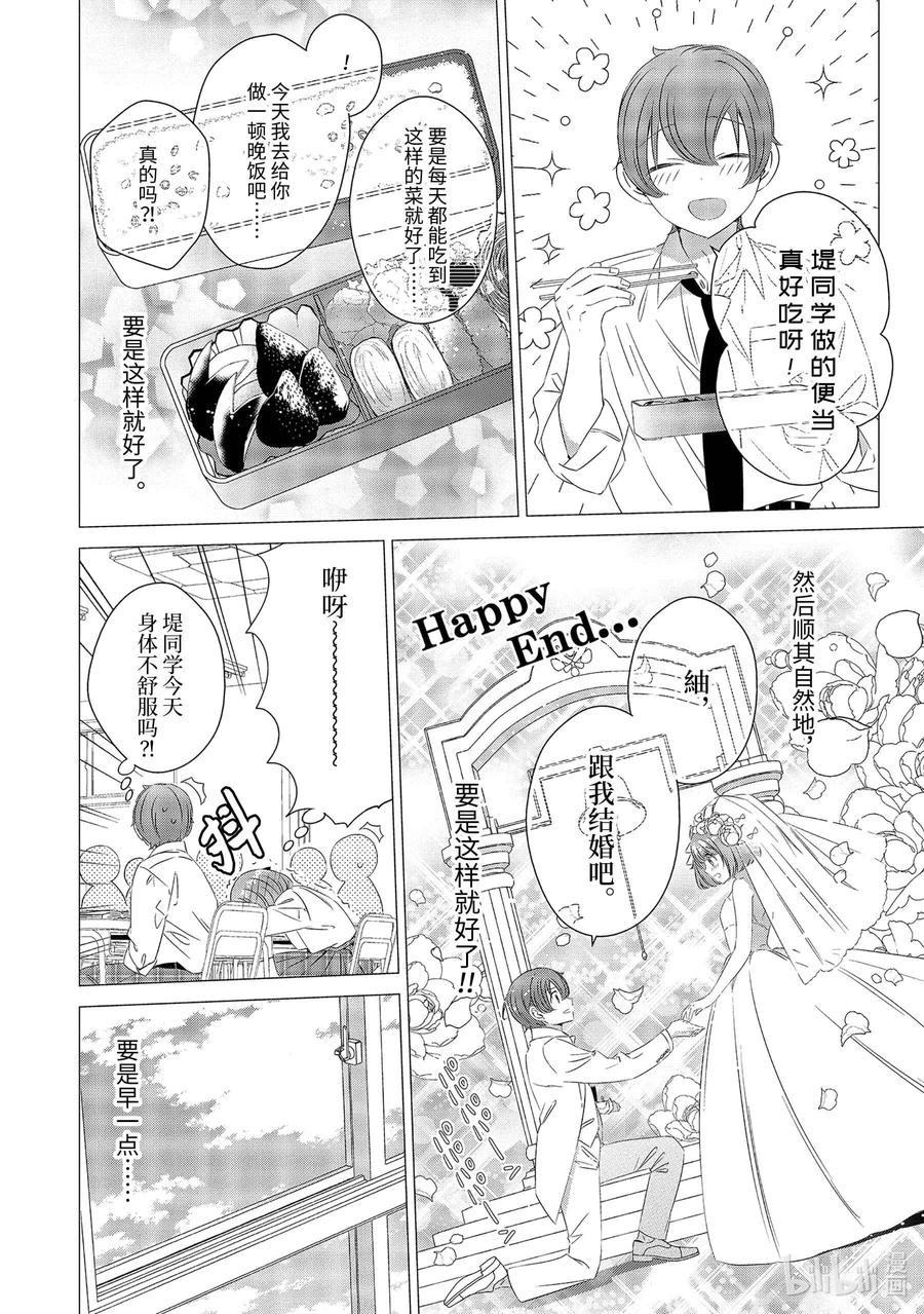 1111-单人房、日照一般、附天使-matoba,SE社（第7张）