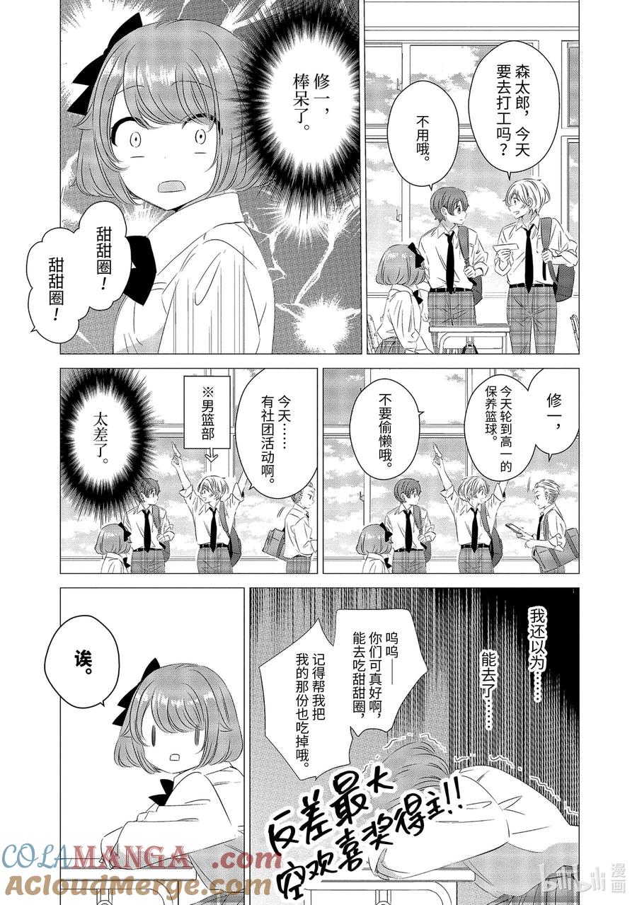 1111-单人房、日照一般、附天使-matoba,SE社（第18张）