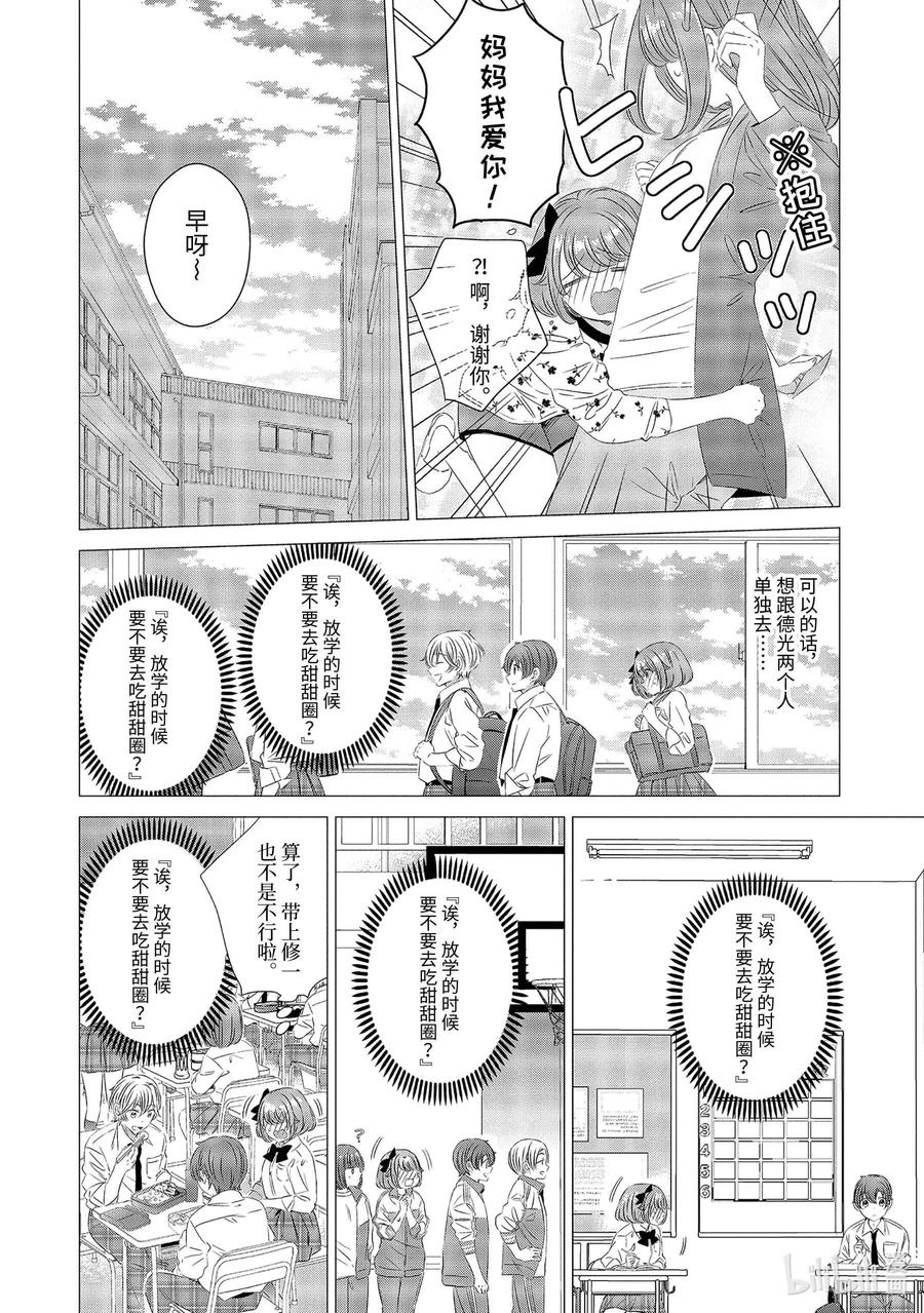 1111-单人房、日照一般、附天使-matoba,SE社（第13张）