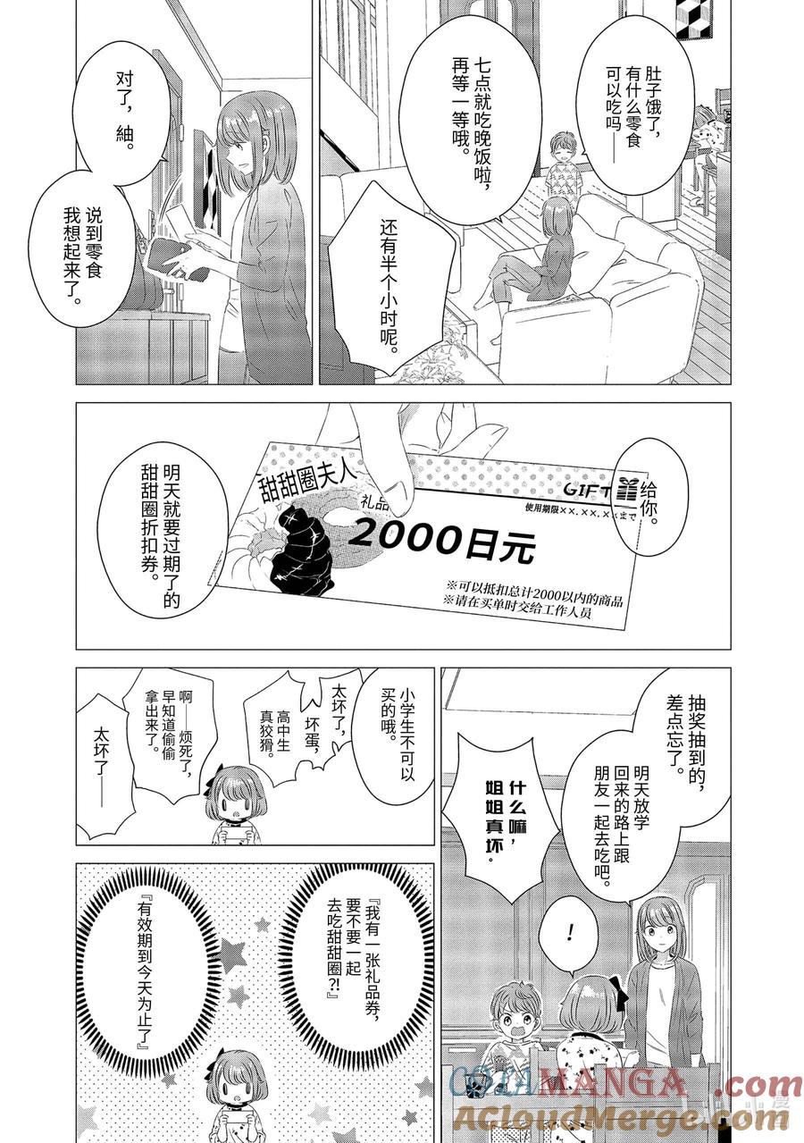 1111-单人房、日照一般、附天使-matoba,SE社（第12张）