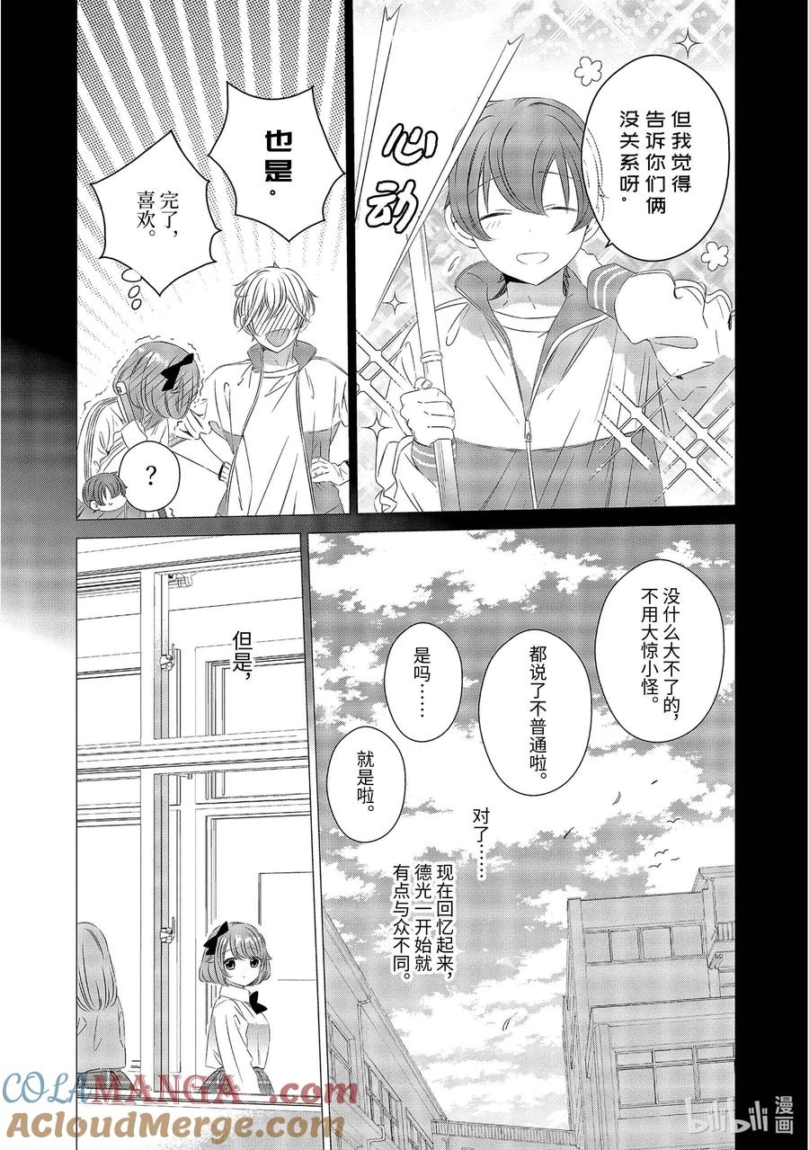1111-单人房、日照一般、附天使-matoba,SE社（第4张）