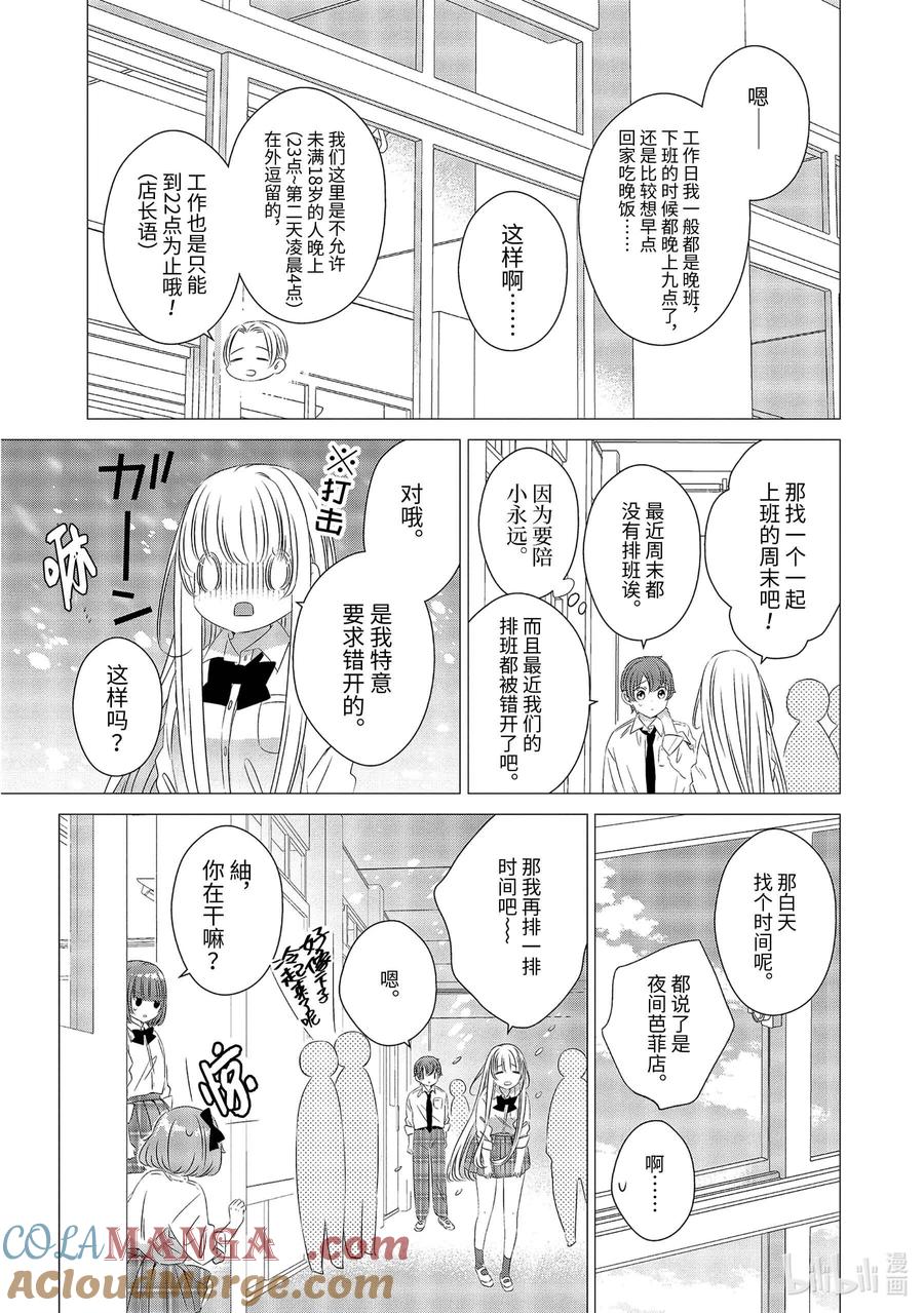 1111-单人房、日照一般、附天使-matoba,SE社（第16张）