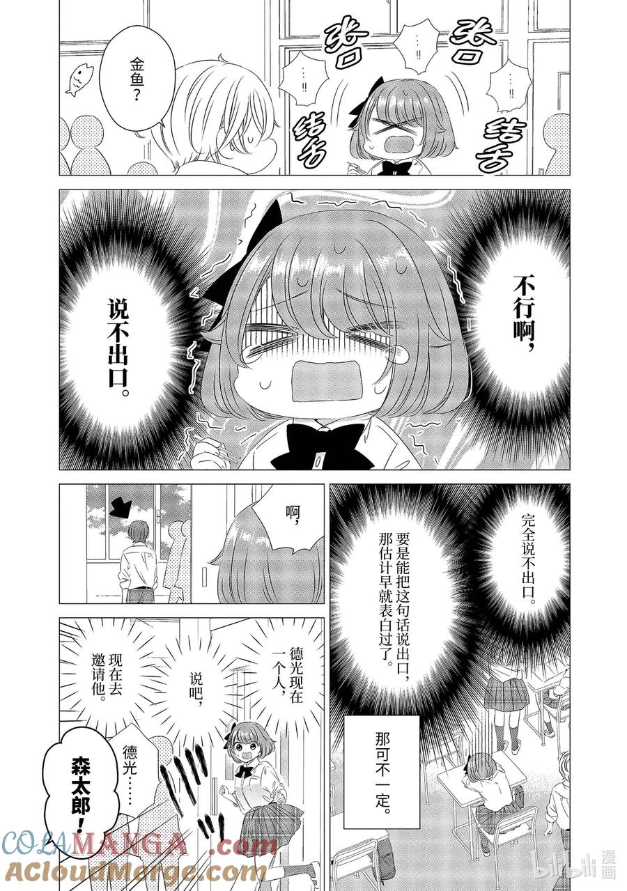 1111-单人房、日照一般、附天使-matoba,SE社（第14张）