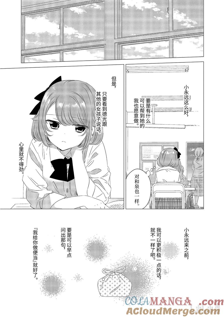 1111-单人房、日照一般、附天使-matoba,SE社（第6张）