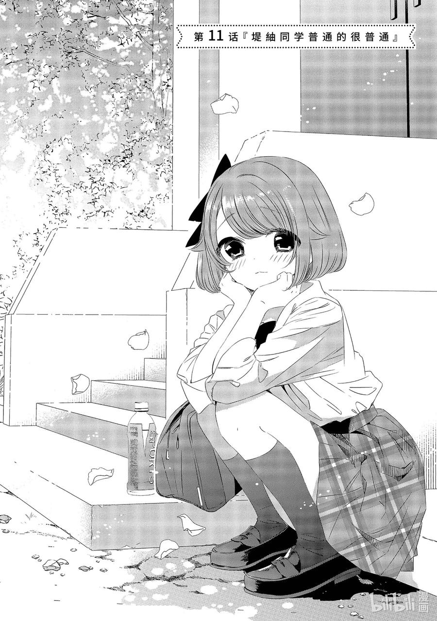 1111-单人房、日照一般、附天使-matoba,SE社（第1张）