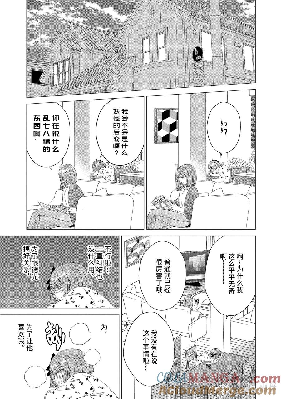 1111-单人房、日照一般、附天使-matoba,SE社（第10张）