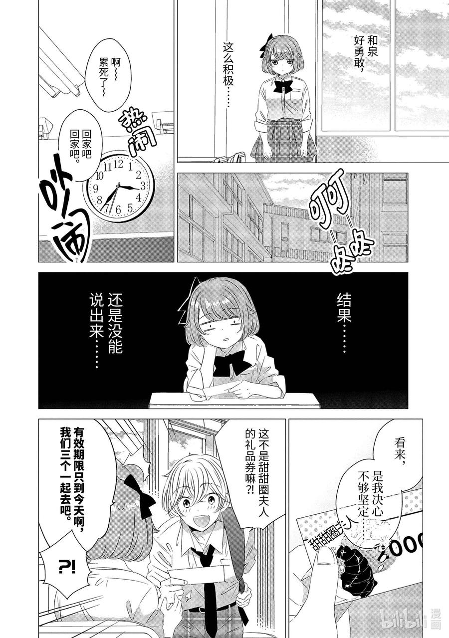 1111-单人房、日照一般、附天使-matoba,SE社（第17张）