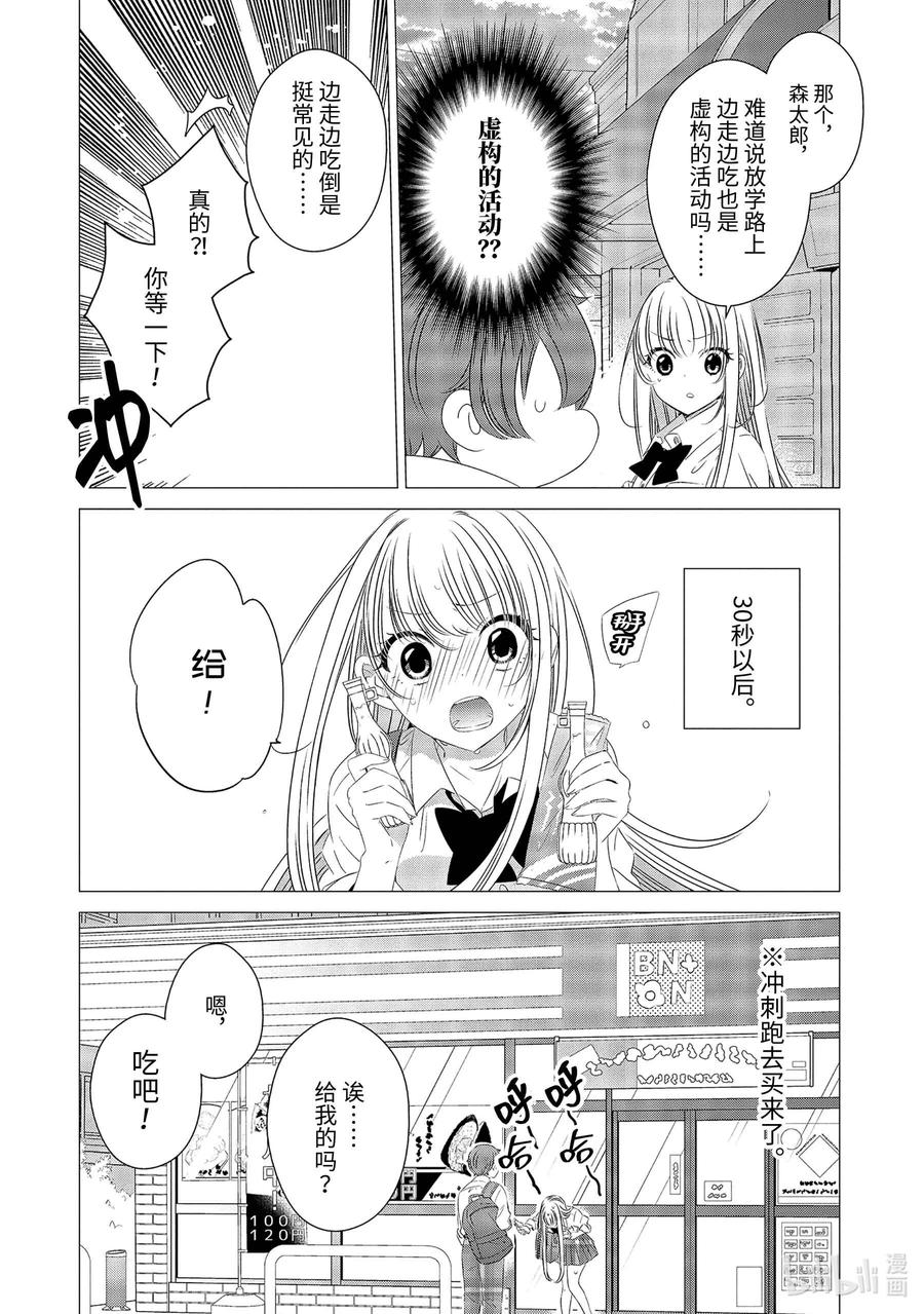 11.511.5-单人房、日照一般、附天使-matoba,SE社（第2张）