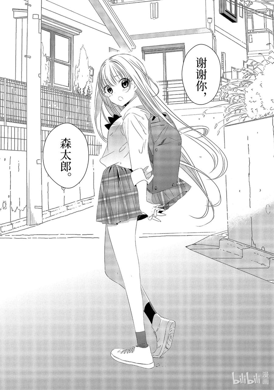 11.511.5-单人房、日照一般、附天使-matoba,SE社（第6张）