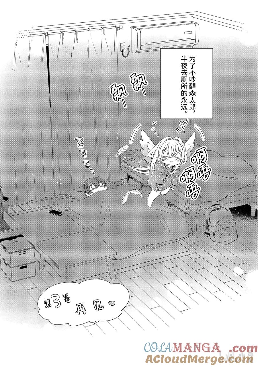 11.511.5-单人房、日照一般、附天使-matoba,SE社（第13张）