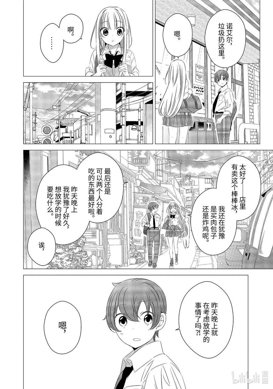 11.511.5-单人房、日照一般、附天使-matoba,SE社（第4张）
