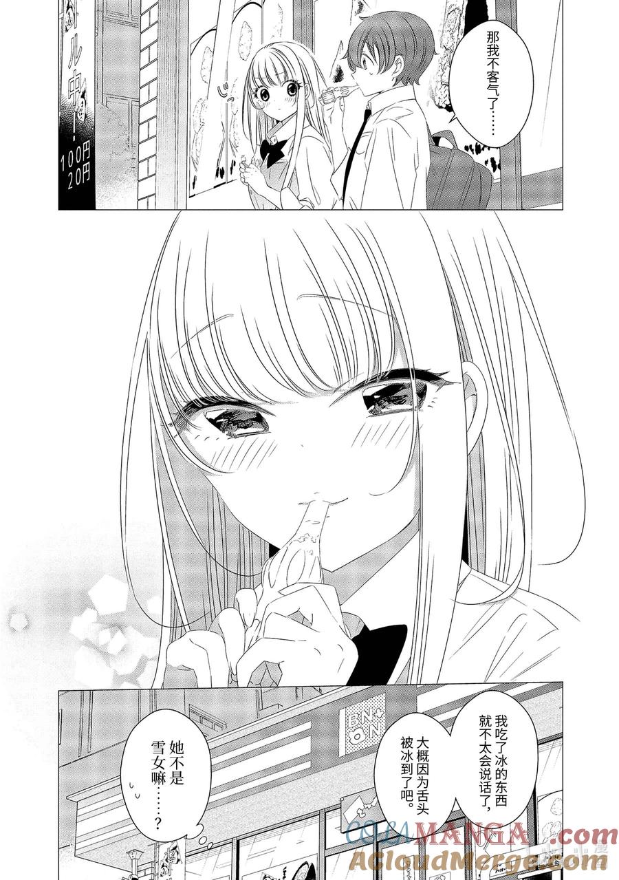 11.511.5-单人房、日照一般、附天使-matoba,SE社（第3张）