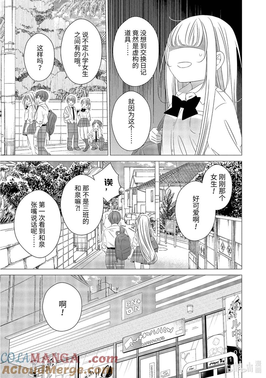 11.511.5-单人房、日照一般、附天使-matoba,SE社（第1张）
