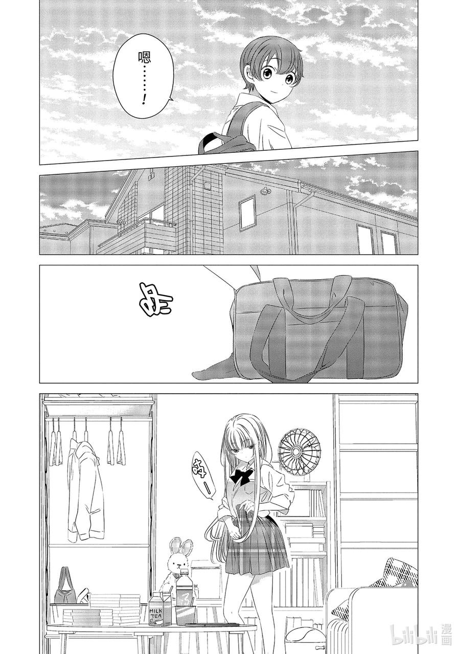 11.511.5-单人房、日照一般、附天使-matoba,SE社（第8张）