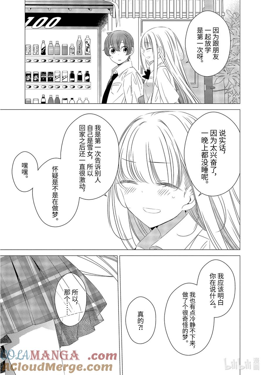 11.511.5-单人房、日照一般、附天使-matoba,SE社（第5张）