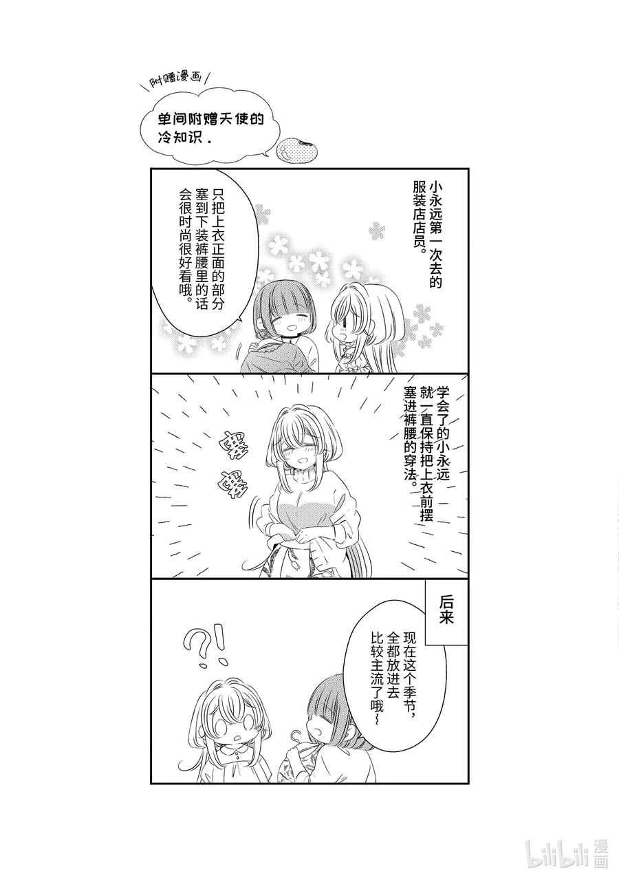 11.511.5-单人房、日照一般、附天使-matoba,SE社（第14张）