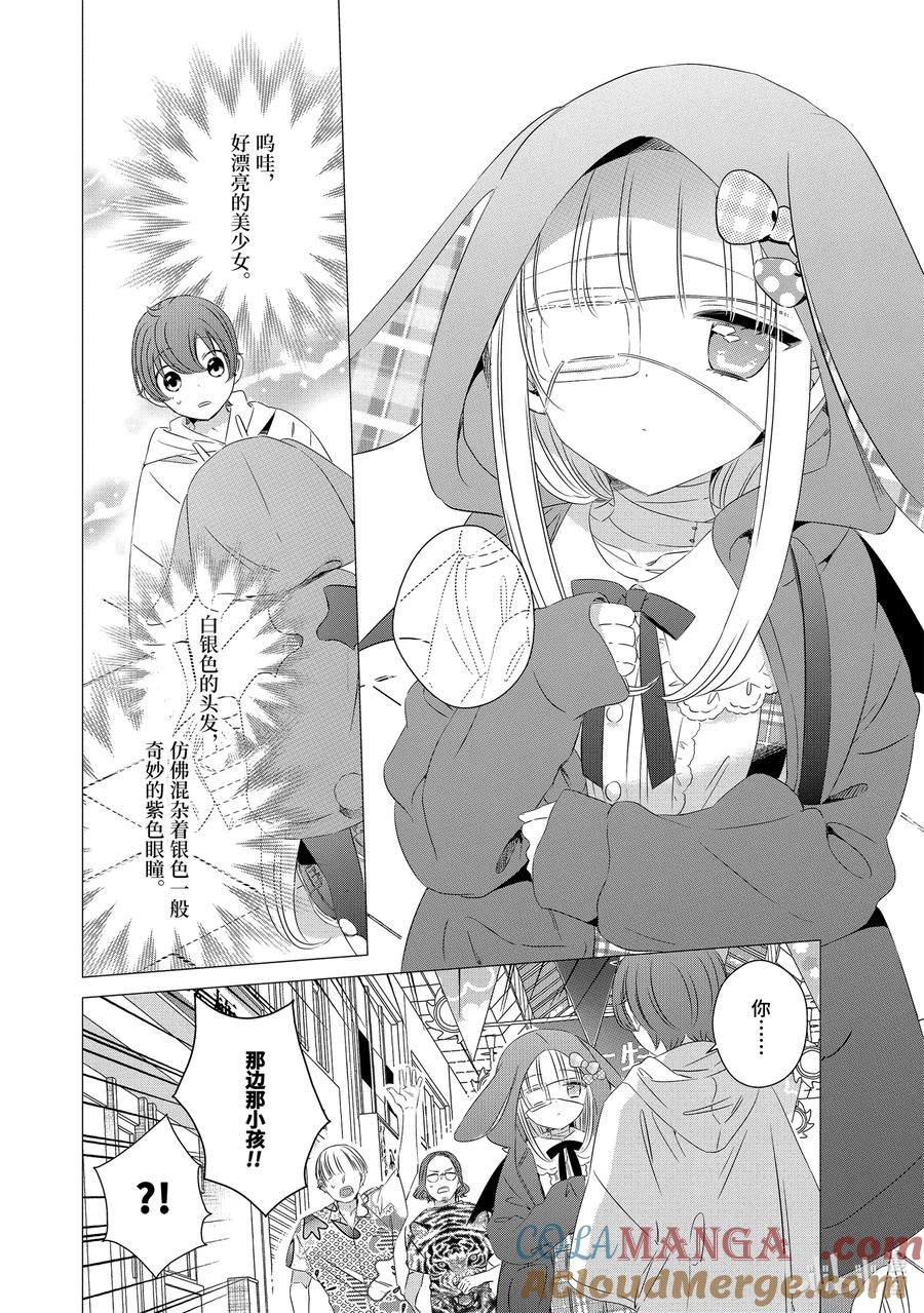 1212-单人房、日照一般、附天使-matoba,SE社（第12张）