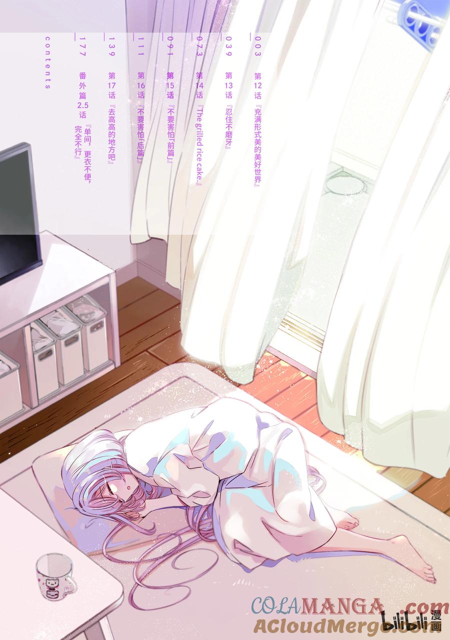 1212-单人房、日照一般、附天使-matoba,SE社（第2张）