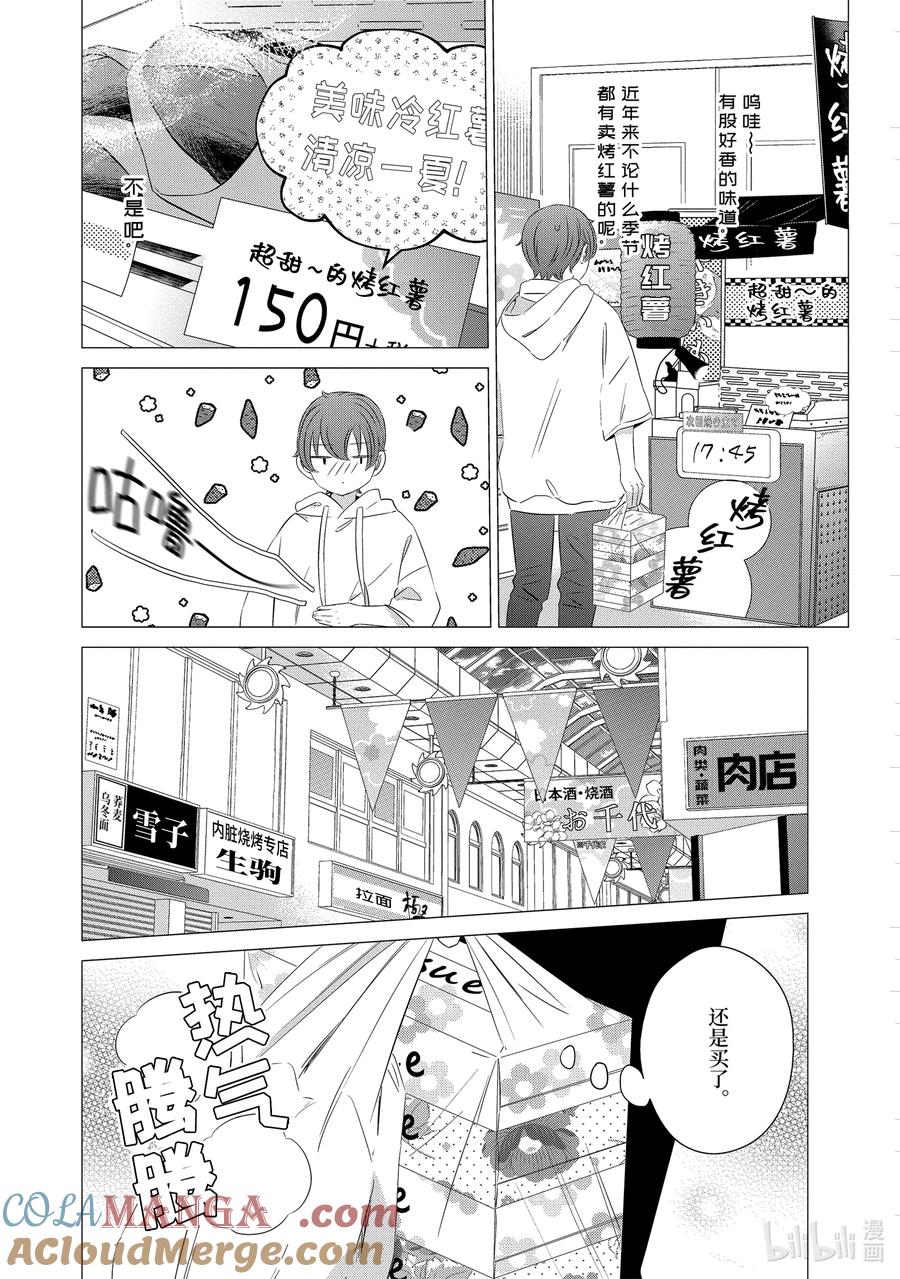 1212-单人房、日照一般、附天使-matoba,SE社（第10张）