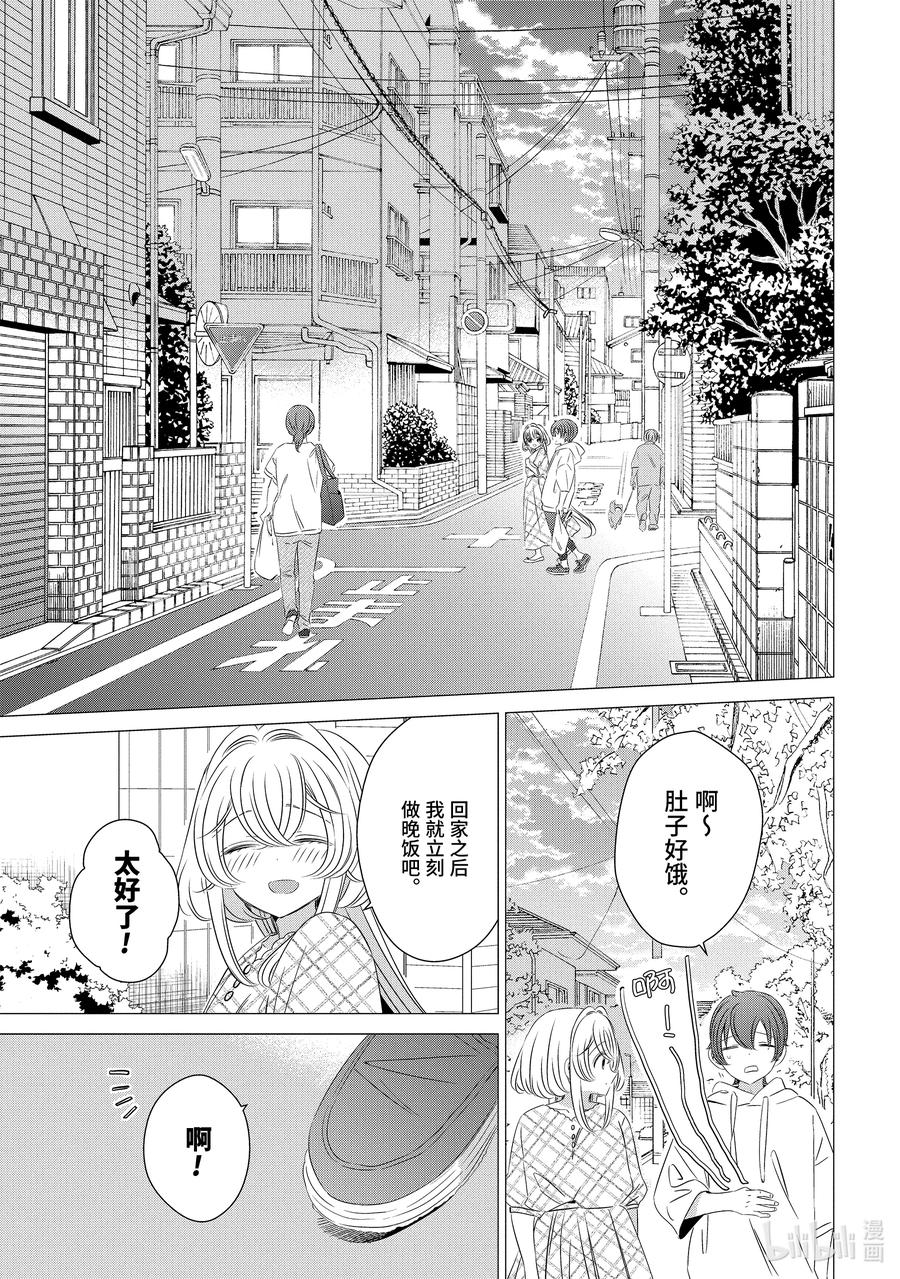 1212-单人房、日照一般、附天使-matoba,SE社（第7张）