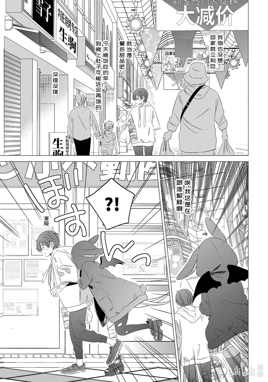 1212-单人房、日照一般、附天使-matoba,SE社（第11张）
