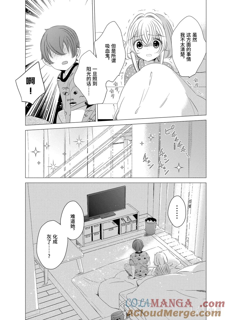 1313-单人房、日照一般、附天使-matoba,SE社（第2张）