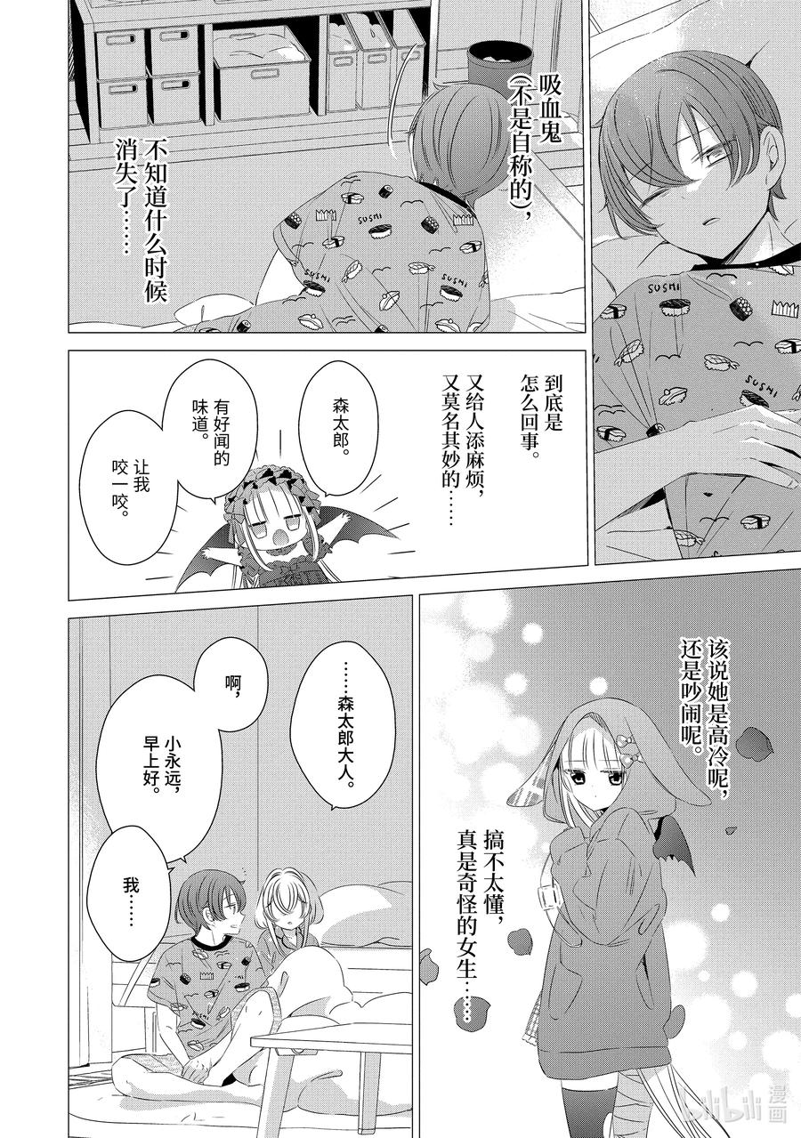 1313-单人房、日照一般、附天使-matoba,SE社（第1张）