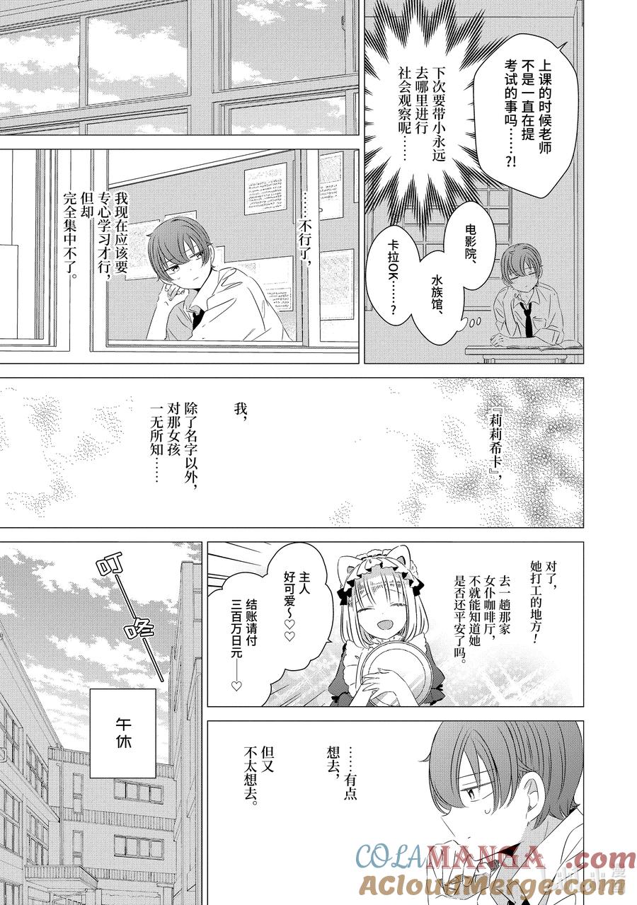1313-单人房、日照一般、附天使-matoba,SE社（第6张）