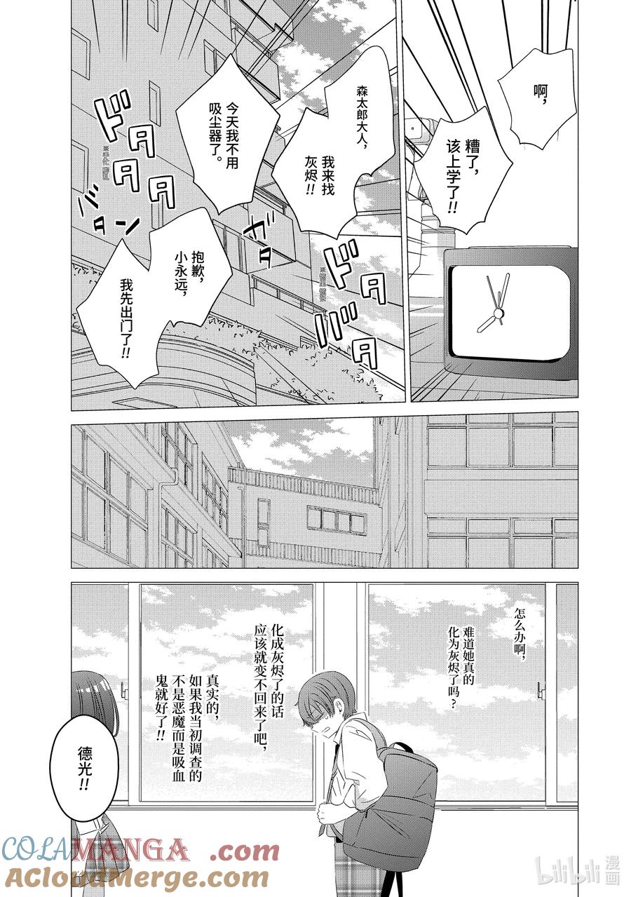 1313-单人房、日照一般、附天使-matoba,SE社（第4张）