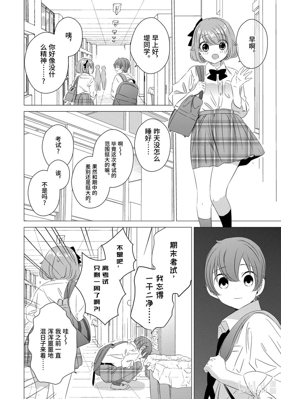 1313-单人房、日照一般、附天使-matoba,SE社（第5张）
