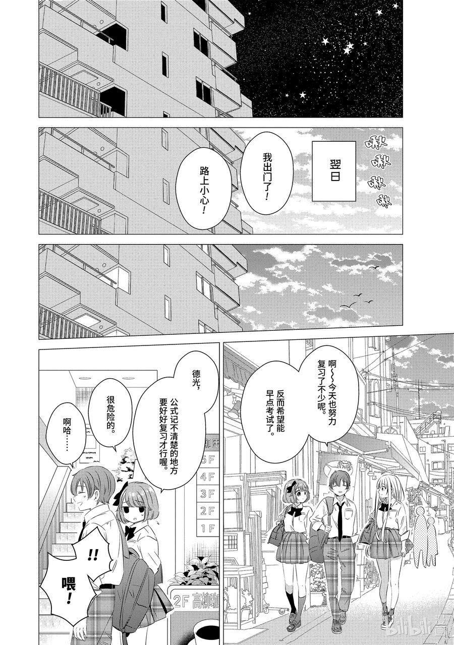 1414-单人房、日照一般、附天使-matoba,SE社（第9张）