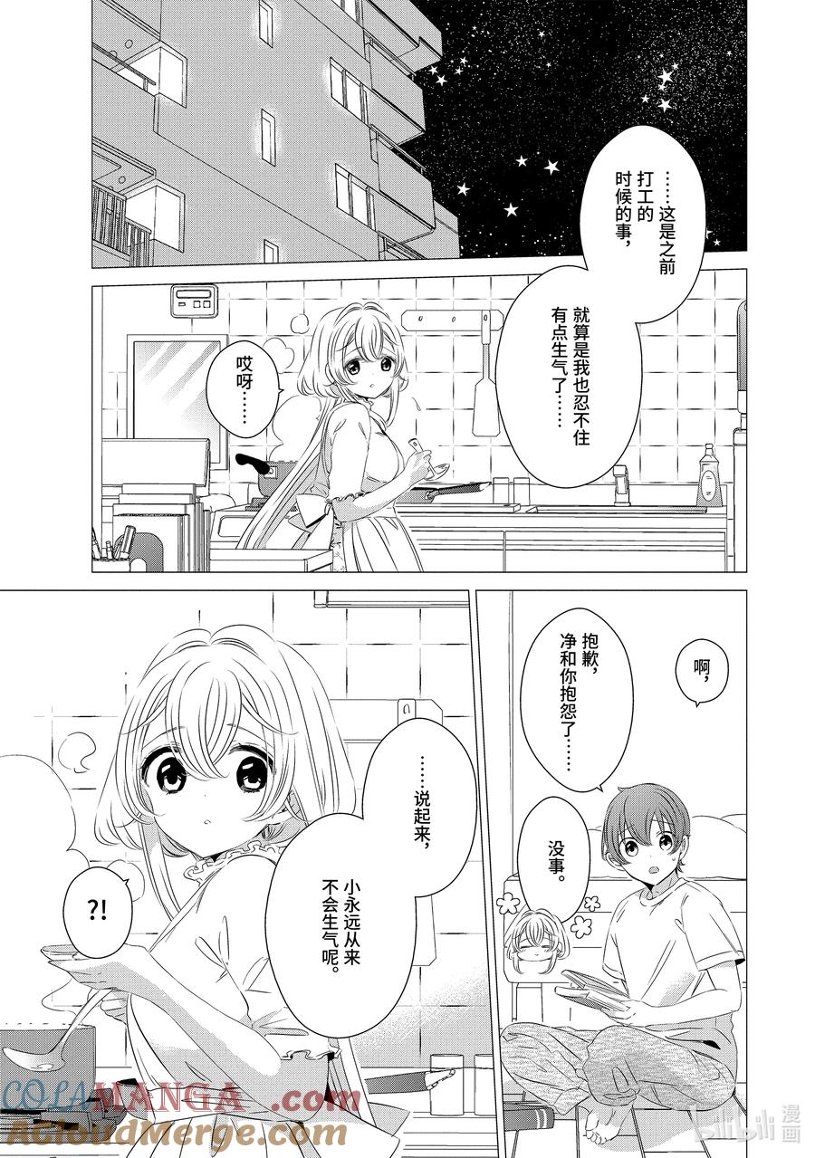 1414-单人房、日照一般、附天使-matoba,SE社（第2张）